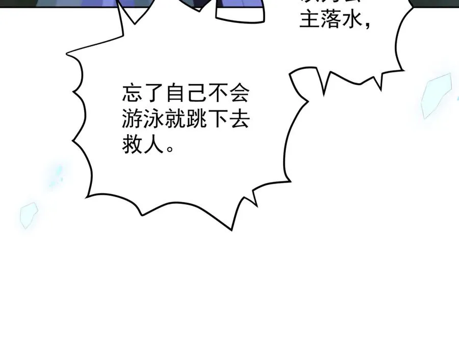第44话 礼物 第7页