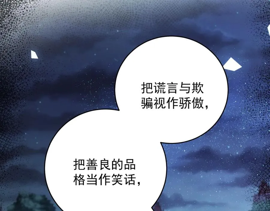 第44话 礼物 第10页