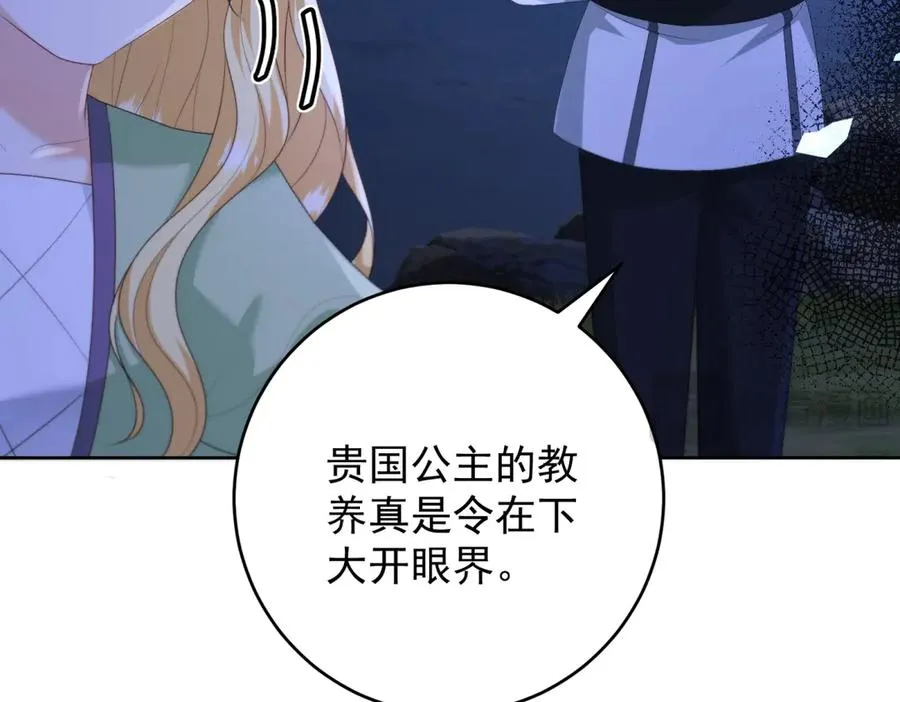 第44话 礼物 第12页