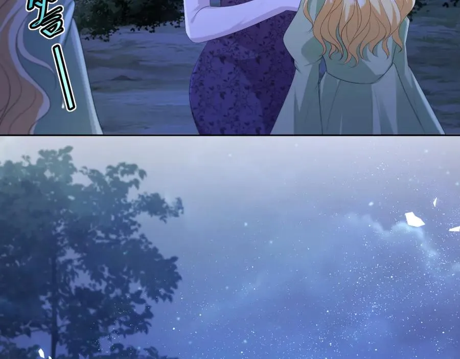 第44话 礼物 第15页