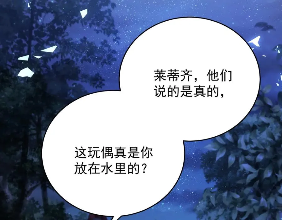 第44话 礼物 第16页