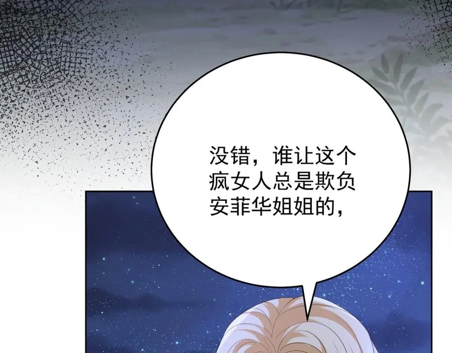 第44话 礼物 第19页