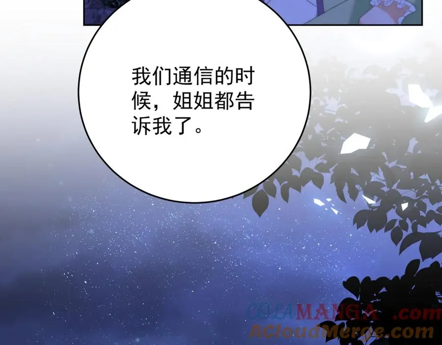 第44话 礼物 第21页