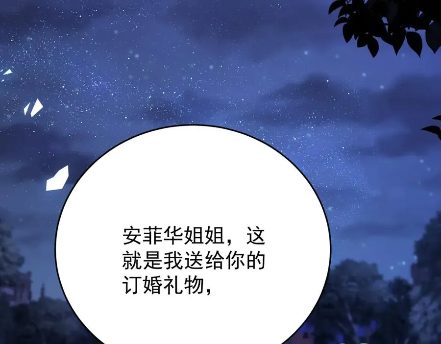 第44话 礼物 第22页