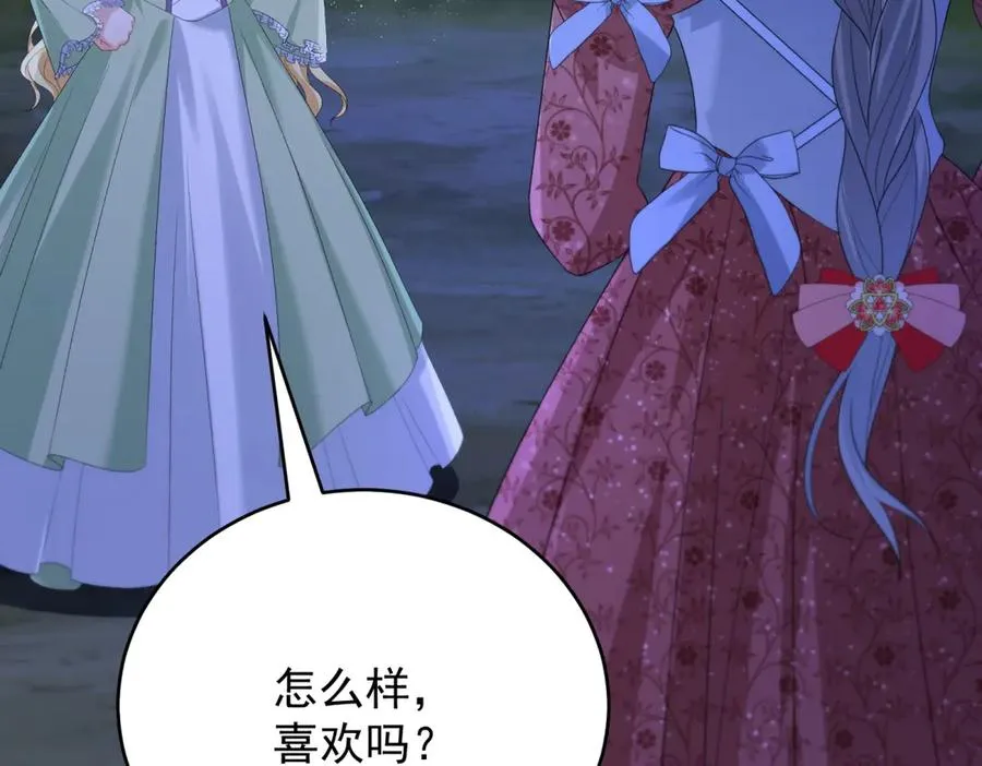 第44话 礼物 第24页