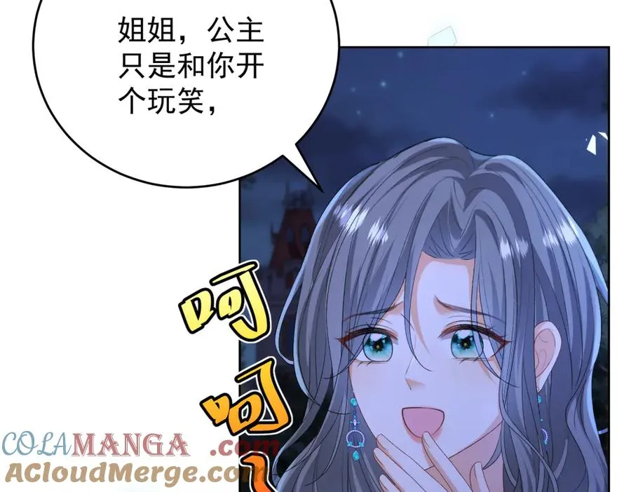 第44话 礼物 第29页