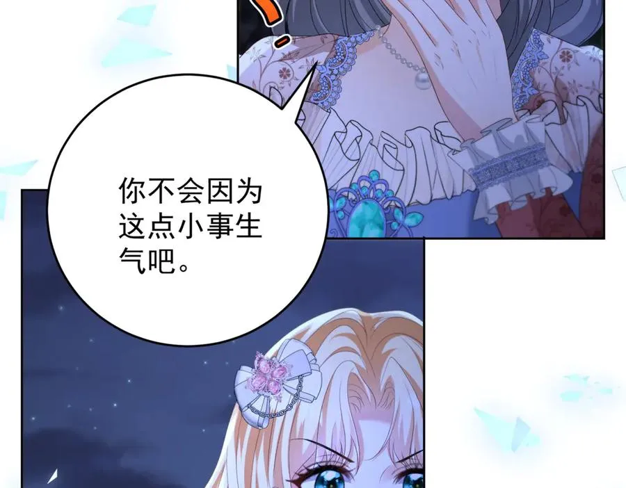 第44话 礼物 第30页