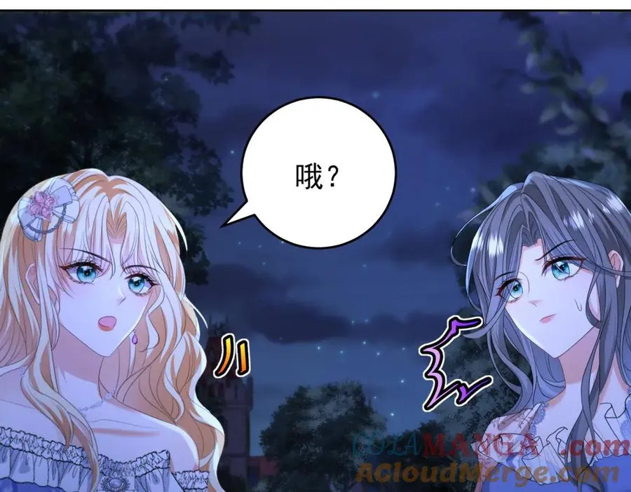 第44话 礼物 第33页