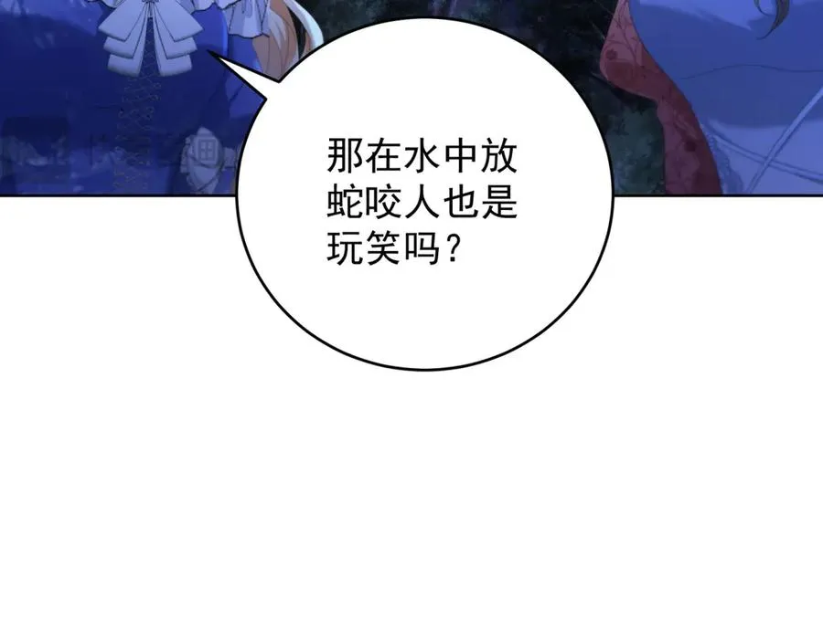 第44话 礼物 第34页