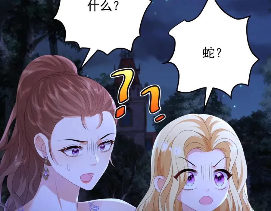 第44话 礼物 第36页