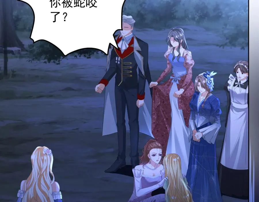 第44话 礼物 第39页