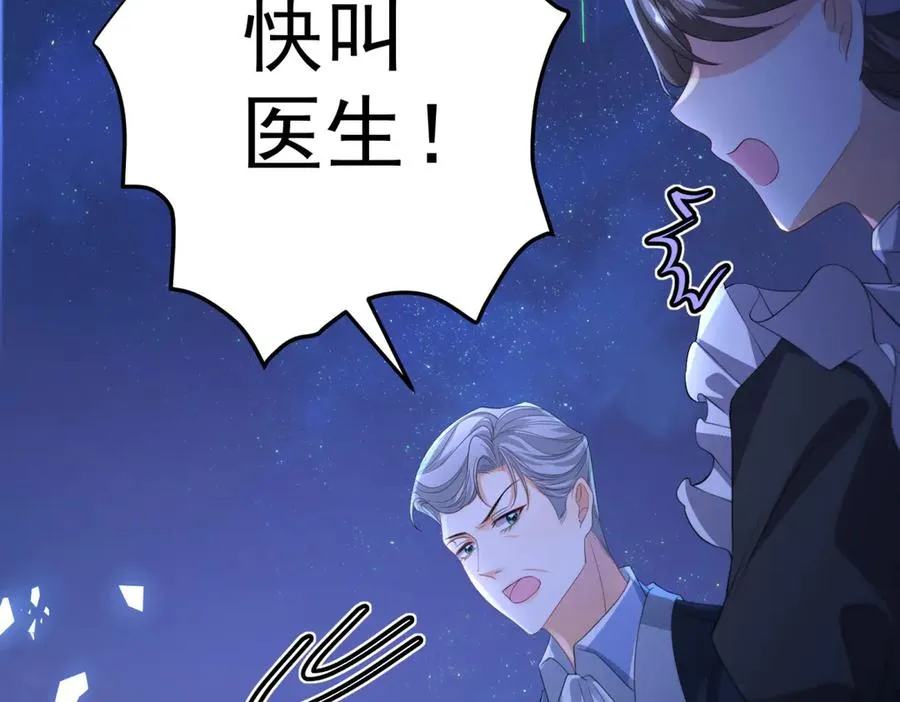 第44话 礼物 第42页
