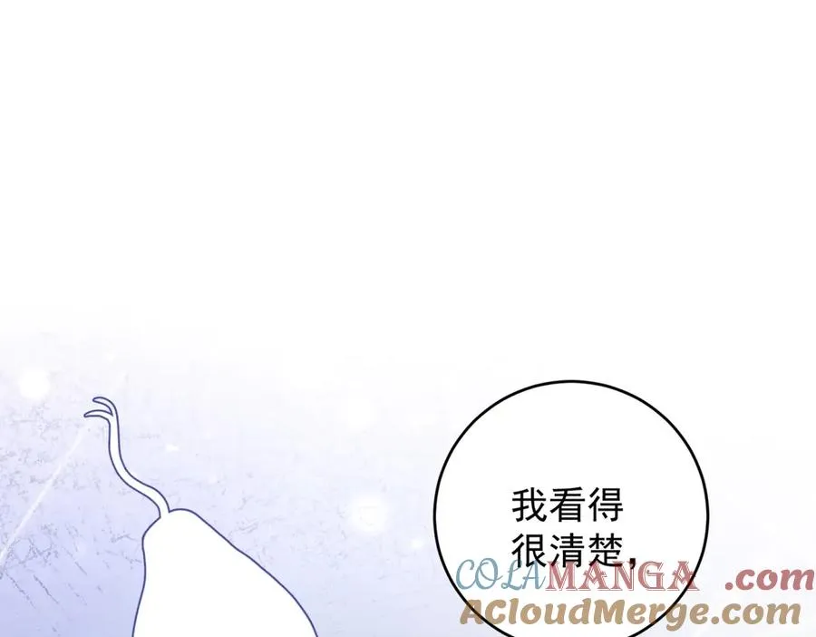 第44话 礼物 第45页