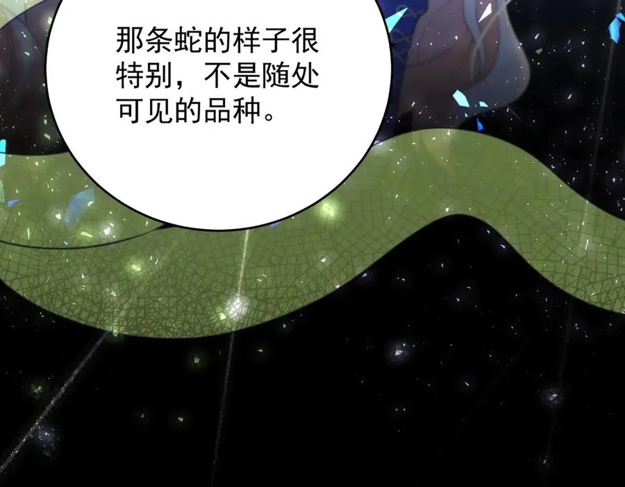 第44话 礼物 第48页