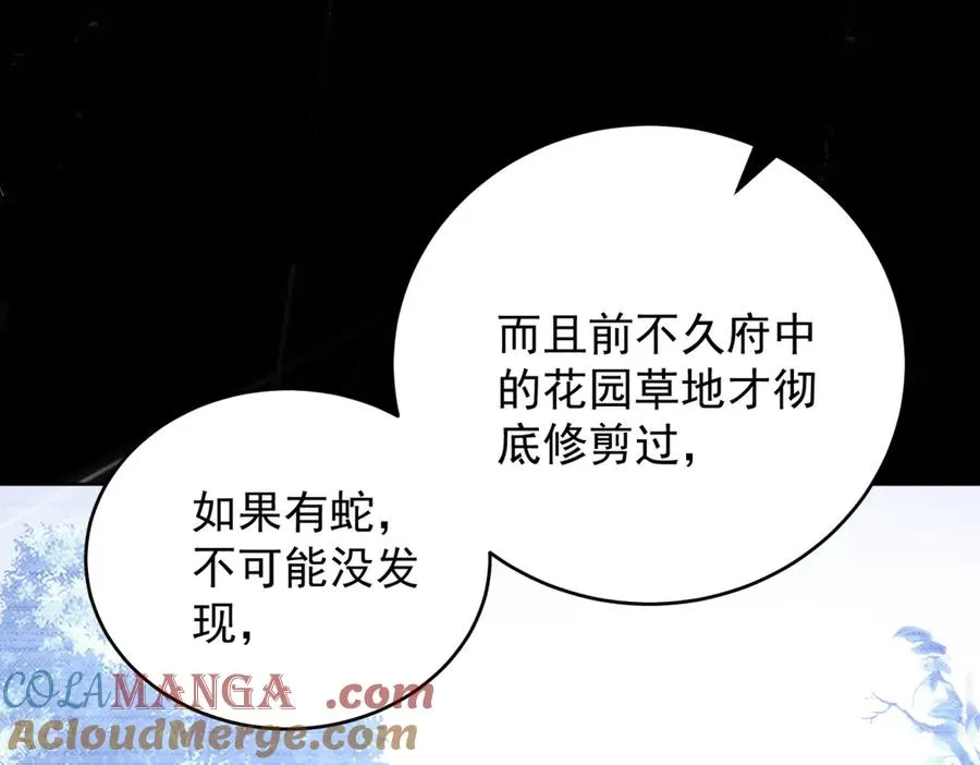 第44话 礼物 第49页
