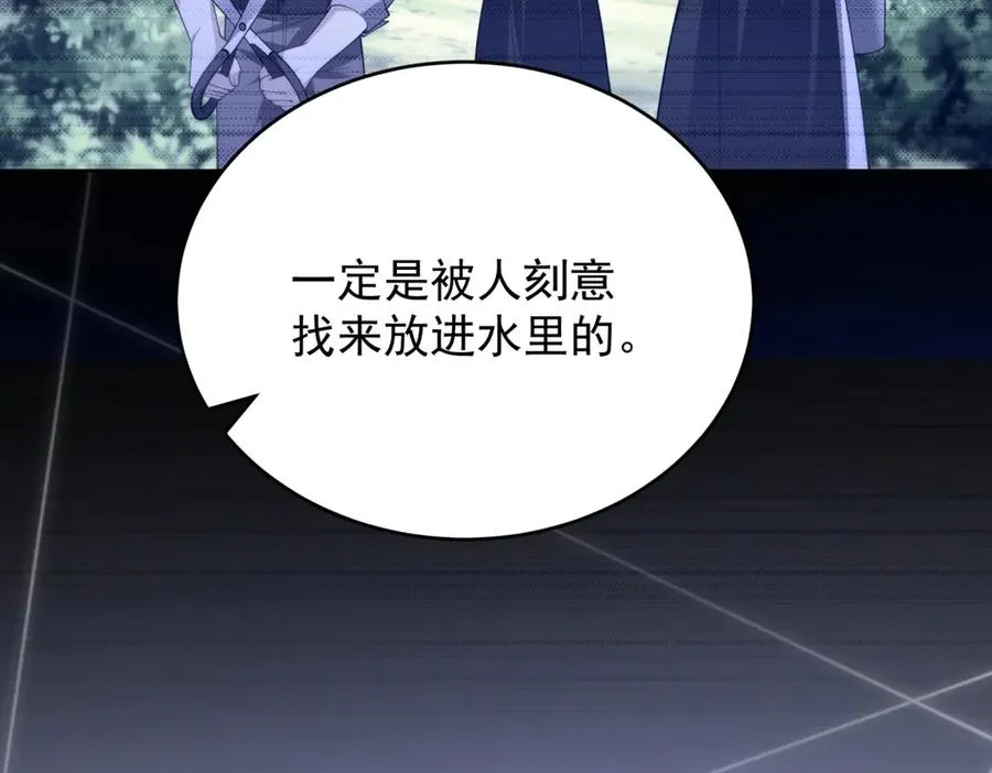 第44话 礼物 第51页