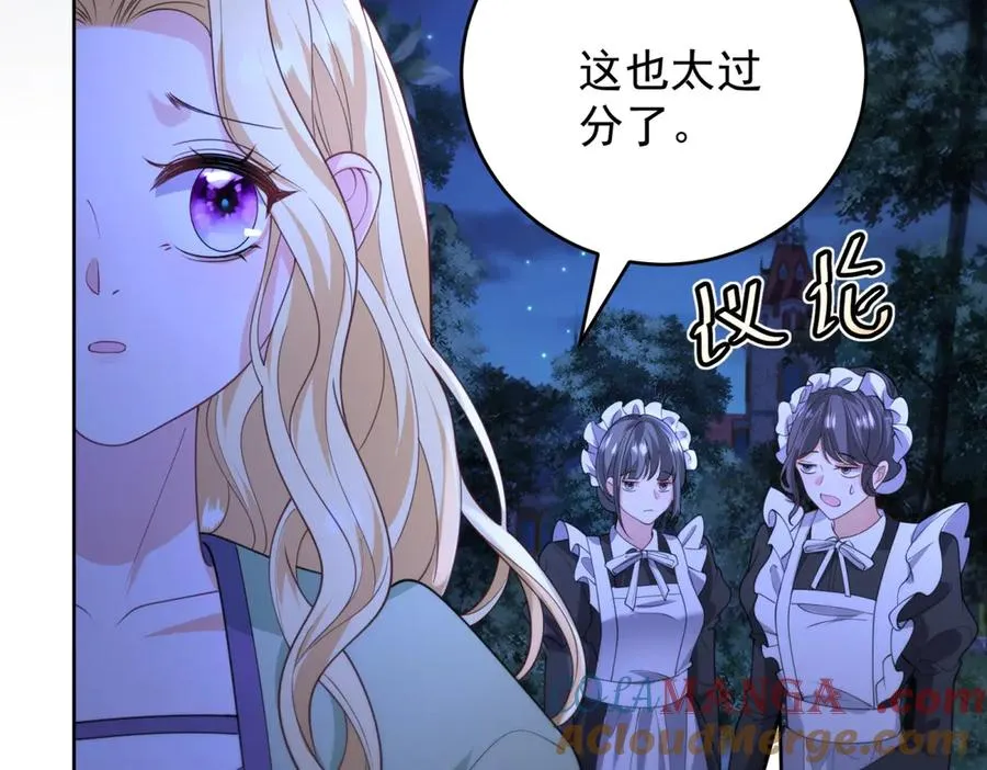 第44话 礼物 第53页