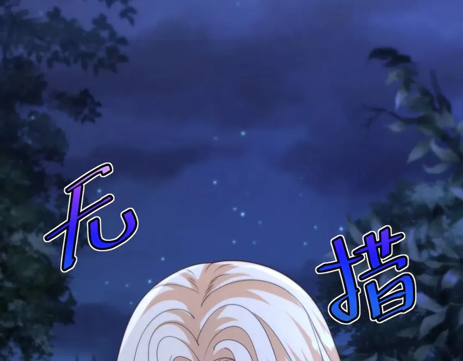 第44话 礼物 第55页