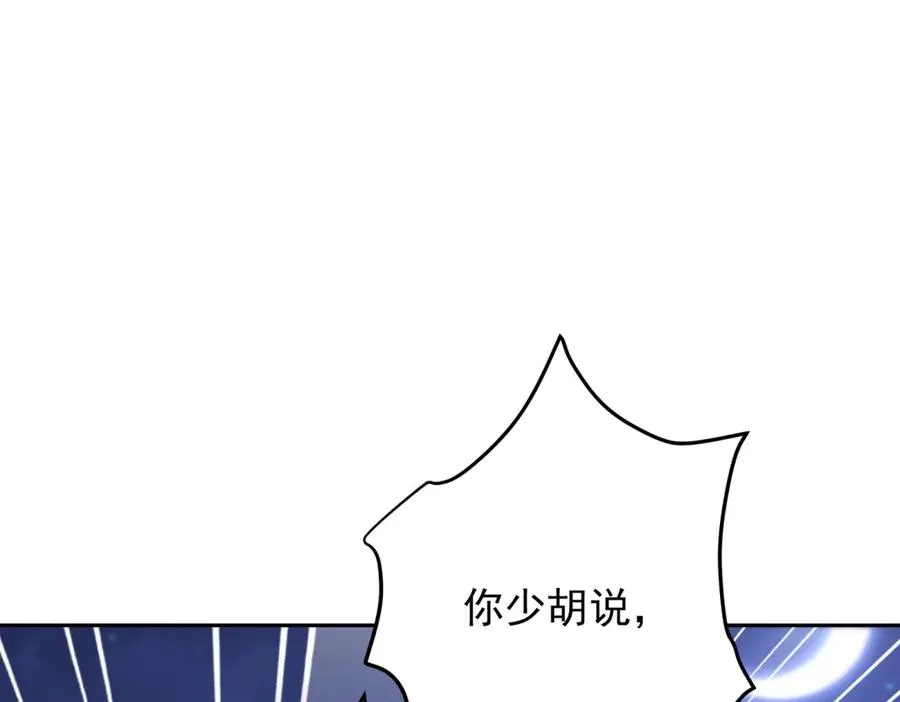 第44话 礼物 第59页