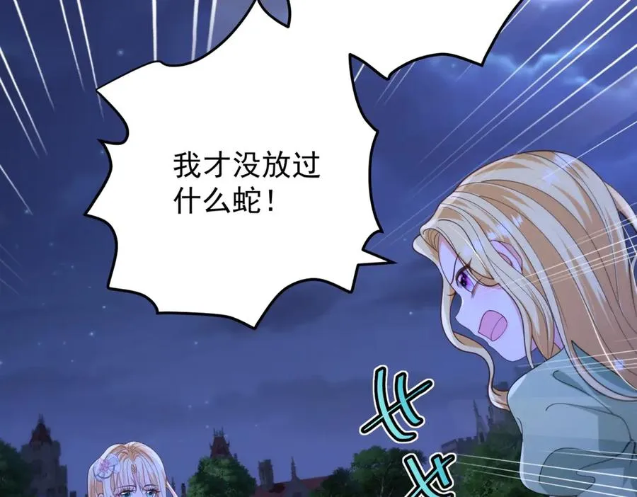 第44话 礼物 第60页