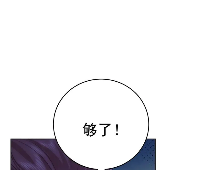 第44话 礼物 第62页