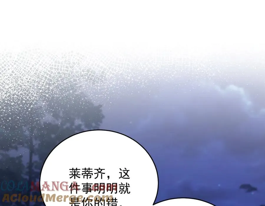 第44话 礼物 第65页