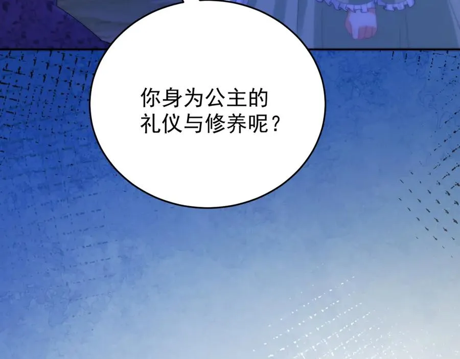 第44话 礼物 第68页