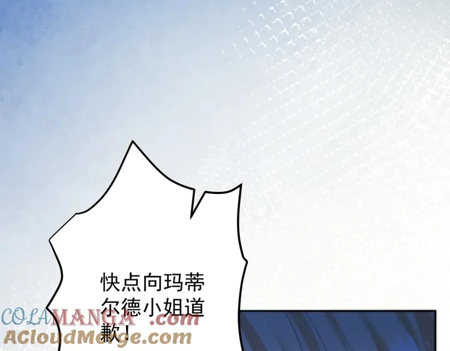 第44话 礼物 第69页