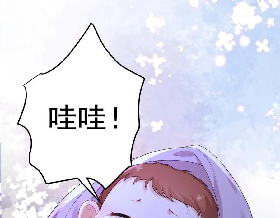 第44话 礼物 第72页