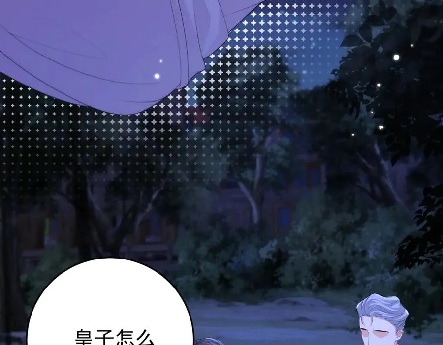 第44话 礼物 第74页