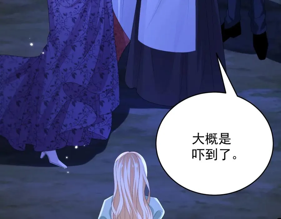 第44话 礼物 第76页