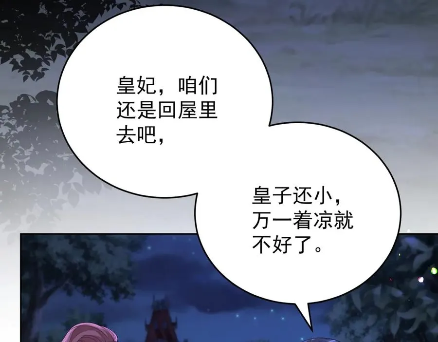 第44话 礼物 第78页