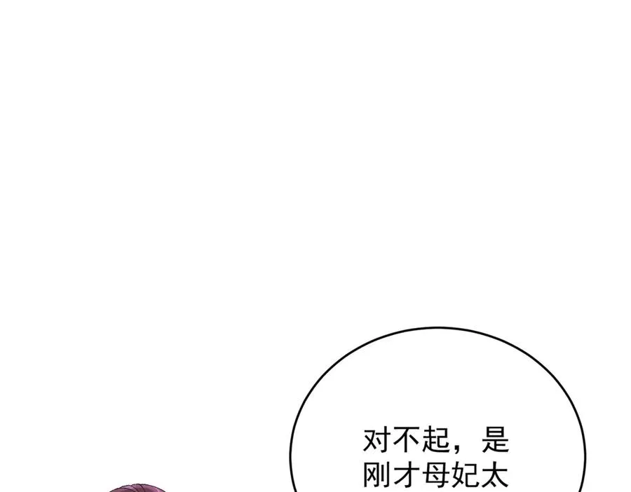 第44话 礼物 第80页