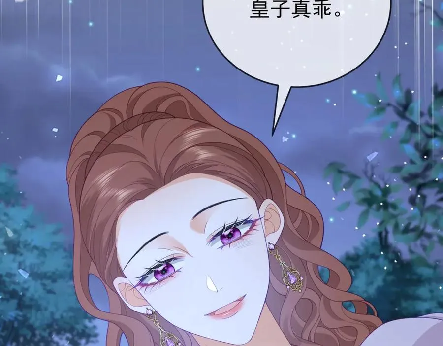 第44话 礼物 第87页