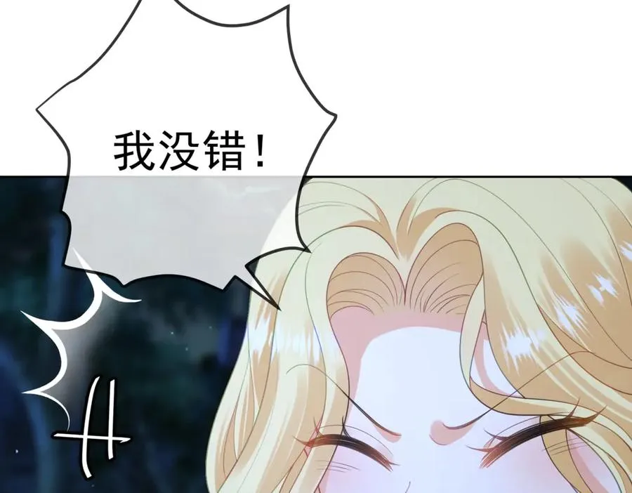 第44话 礼物 第95页