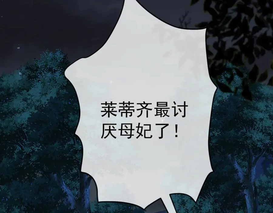 第44话 礼物 第98页