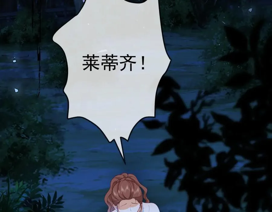 第44话 礼物 第102页