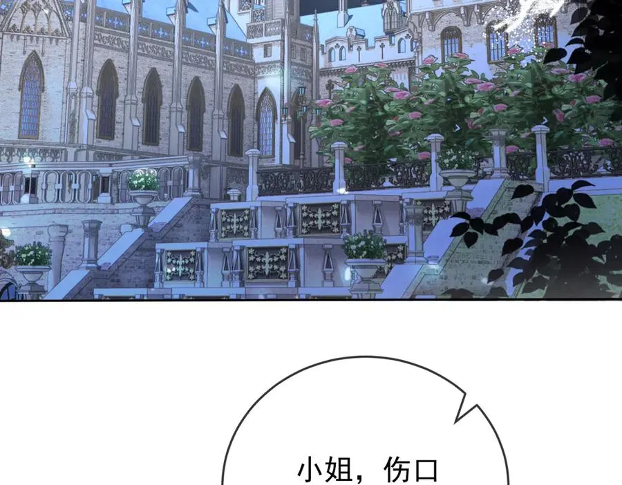 第44话 礼物 第111页