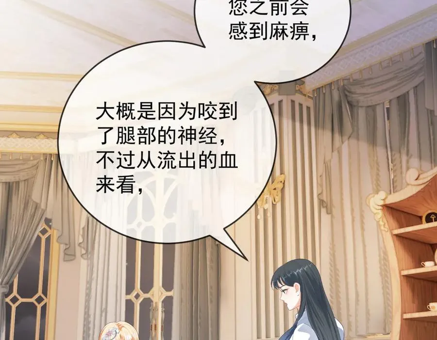 第44话 礼物 第114页