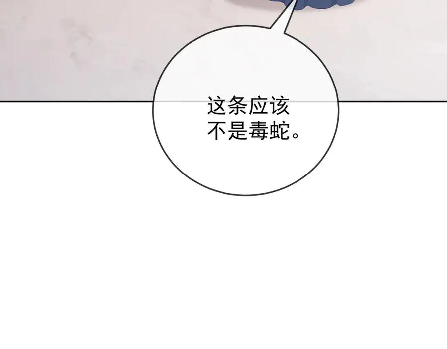 第44话 礼物 第116页