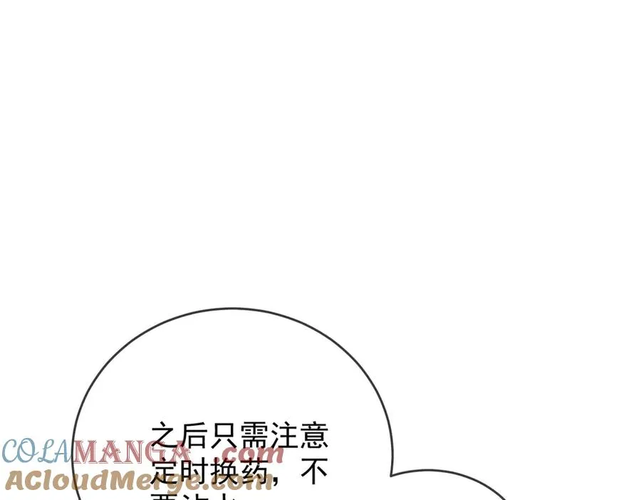第44话 礼物 第117页