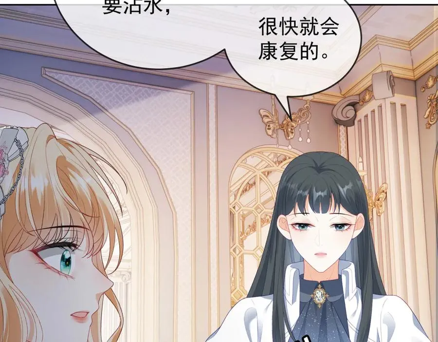 第44话 礼物 第118页