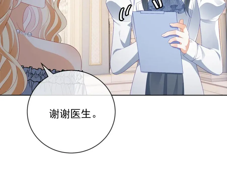 第44话 礼物 第119页