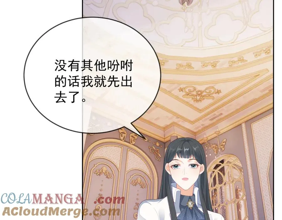 第44话 礼物 第121页