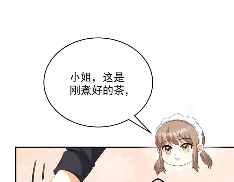 第44话 礼物 第126页