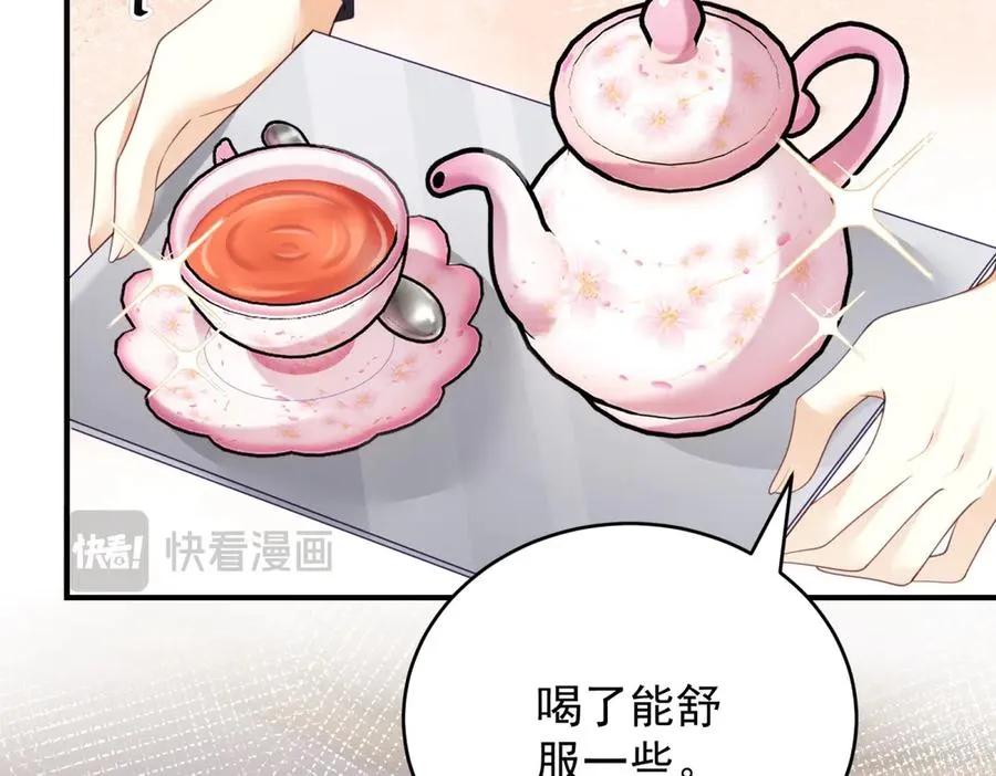 第44话 礼物 第127页
