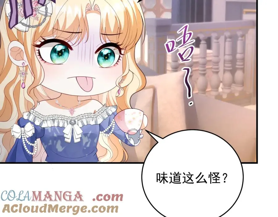 第44话 礼物 第133页