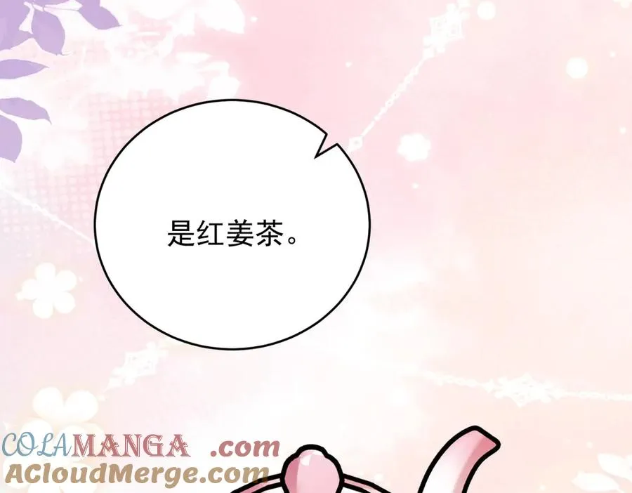 第44话 礼物 第137页
