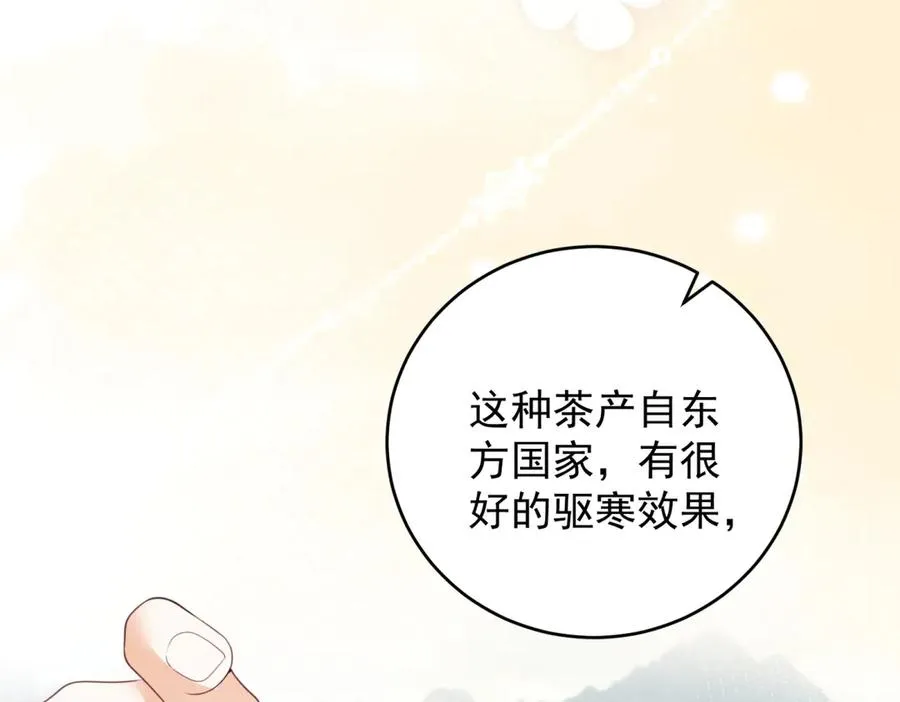 第44话 礼物 第139页