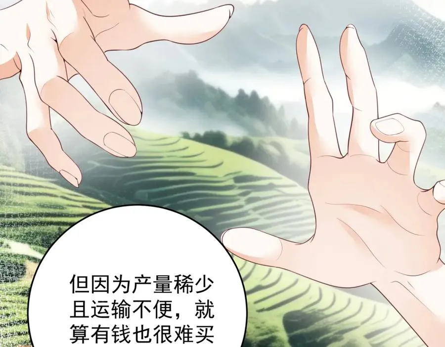 第44话 礼物 第140页